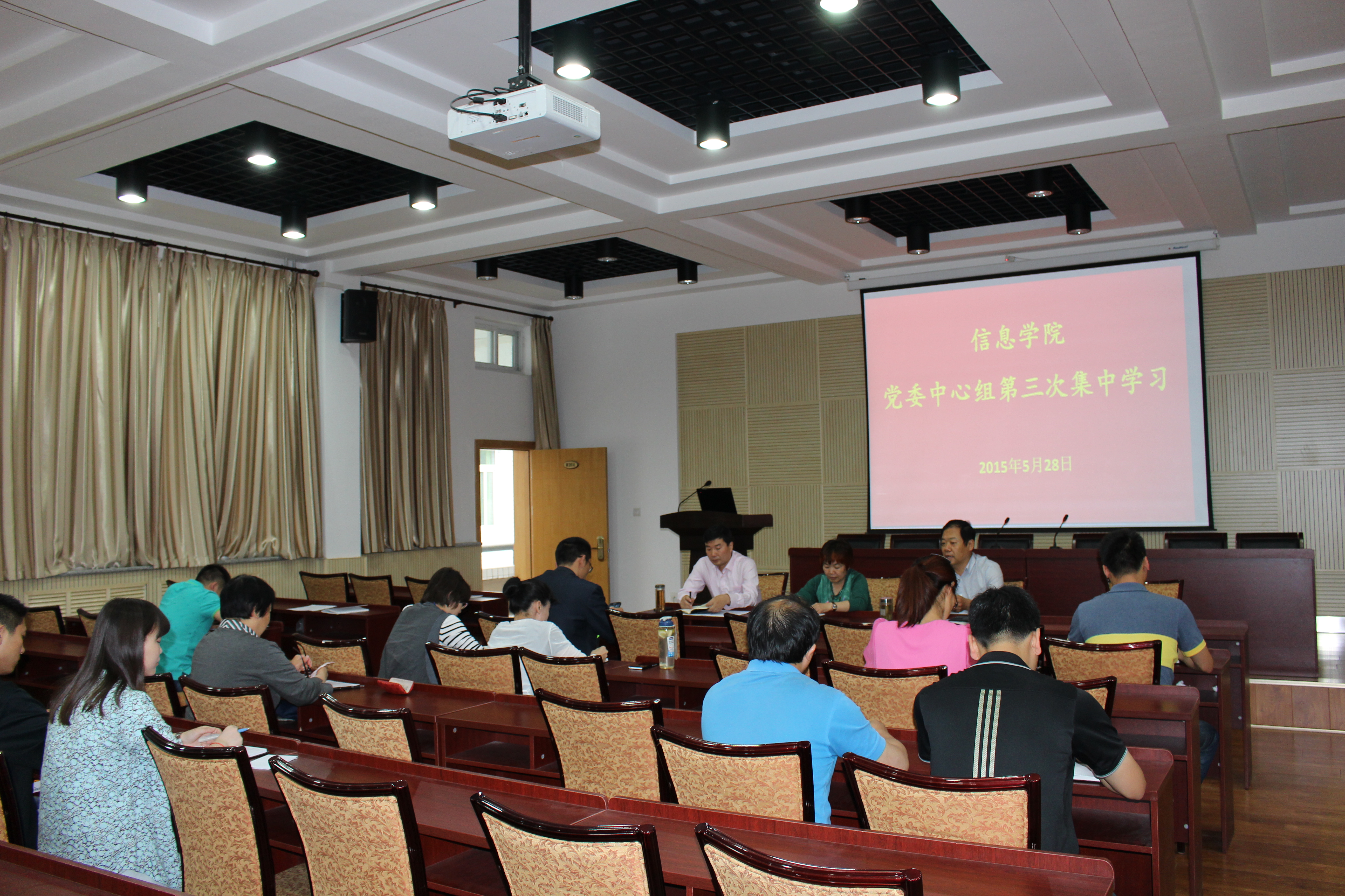 美女直播党委中心组第三次集中学习